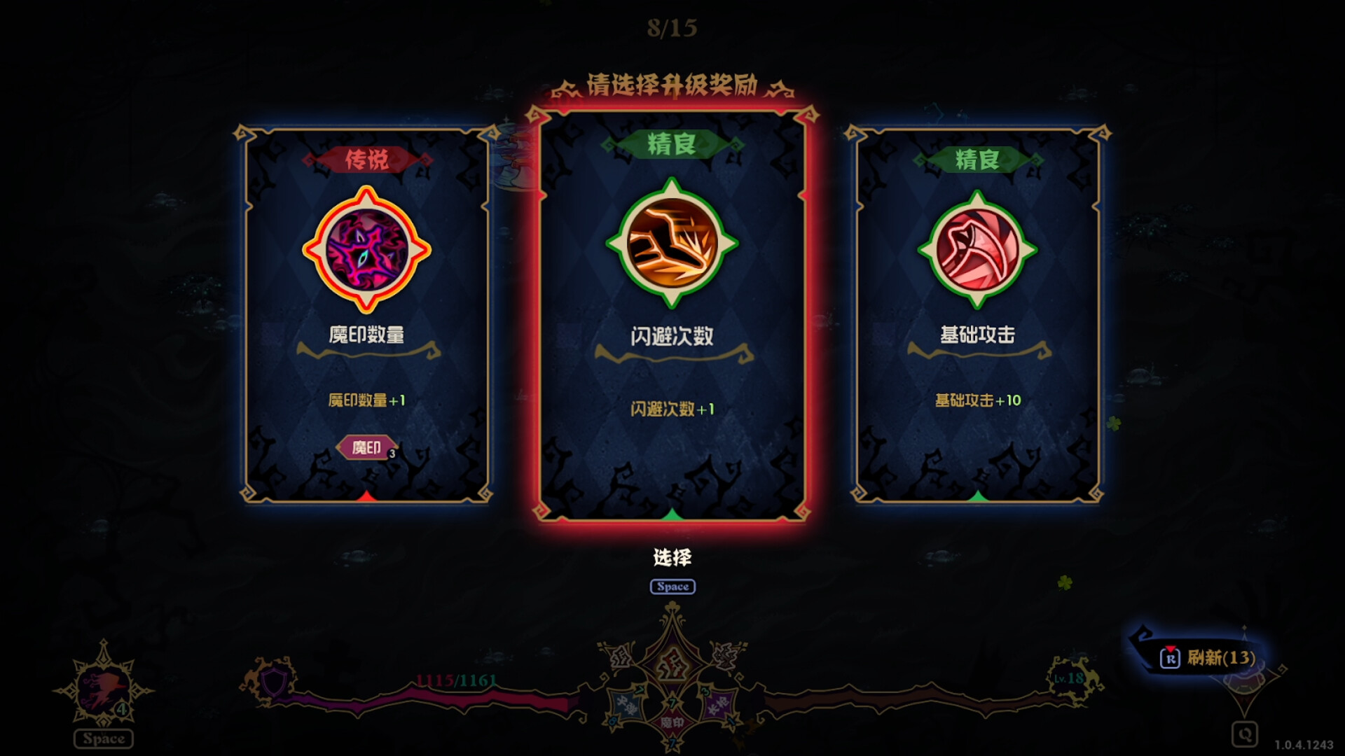 角色天赋系统